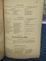 История в дати на NSDAP 1938г., снимка 17