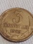 Две монети 1 копейка 1970г. / 3 копейки 1983г. СССР стари редки за КОЛЕКЦИОНЕРИ 27971, снимка 7