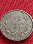 МОНЕТА 50 лева 1943г. Царство България Борис трети за КОЛЕКЦИОНЕРИ 32899, снимка 4