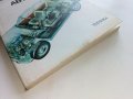 Неизправности в леките автомобили - В.Вълков - 1985г., снимка 9