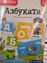 детски игри Азбуката , числа , Аз сричам, снимка 1