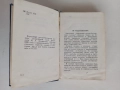 Немско-български речници 2 вида, - Българо-руски и Руско-български 1970-80 г., снимка 16