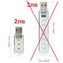 USB лампи, снимка 2