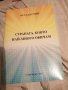 Страната, която най - много обичам