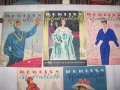 Десет стари немски модни списания "Berlins Modenblatt"от 1957г., снимка 3