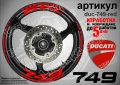 Ducati 749 кантове и надписи за джанти  duc-749-red, снимка 1