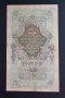 Банкнота. Русия. Царски рубли. 10 рубли . 1909 год., снимка 2