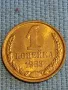 Стара монета 1 копейка 1983г. СССР рядка за КОЛЕКЦИЯ ДЕКОРАЦИЯ 17882, снимка 2