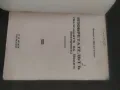 Продавам книга "Изобретателят.Борис Шивачев  Зю, снимка 5
