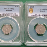 5 стотинки 1913 MS62 и 10 стотинки 1913 AU 55, снимка 1 - Нумизматика и бонистика - 44894931