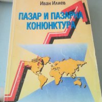 Учебници по икономика. Право. Финанси. Счетоводство. Фирми. Мениджмънт. Учебник. Правна литература. , снимка 8 - Специализирана литература - 36740999