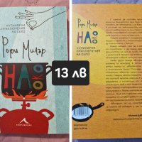 Книги, снимка 7 - Художествена литература - 43973314