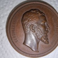 Меден медал настолен плакет Александър Батенберг , снимка 1 - Антикварни и старинни предмети - 43901482