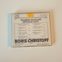 Boris Christoff ‎– Bulgarian And Russian Orthodox Chants cd, снимка 3 - CD дискове - 43301640