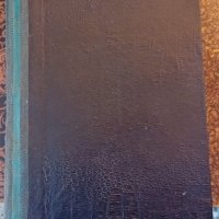 Разкази и стихове,сборникъ,1933г,първо издание, снимка 2 - Антикварни и старинни предмети - 43490241