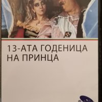 двд - български филми колекция , снимка 5 - Български филми - 13472993
