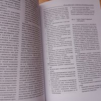 Композитни материали - Марек Томанкевич, 2001 год., снимка 9 - Специализирана литература - 43920212