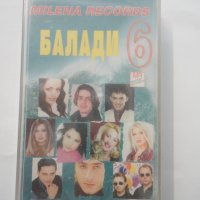 Milena Records/Балади 6ч, снимка 1 - Аудио касети - 33296343