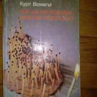 Фантастика, снимка 5 - Художествена литература - 35458996