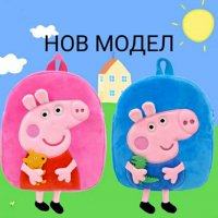 Детски раници на Пепа Пиг и Джордж / Peppa Pig и George , снимка 1 - Кенгура и ранички - 32359567