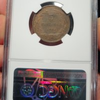 5 стотинки 1881 AU NGC , снимка 1 - Нумизматика и бонистика - 44033987