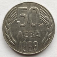 Монета от 1989 г., снимка 1 - Нумизматика и бонистика - 33234581