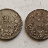 Сребърни монети 50лв 1930-34г, снимка 3 - Нумизматика и бонистика - 43998831