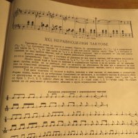 Начална школа за акордеон, учебник за акордеон  - Научи се сам да свириш на акордеон - изд.1970г., снимка 12 - Акордеони - 33117526