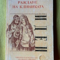 Лот от книги 2, снимка 11 - Други - 43790826