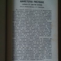 Сборно Съдържа (виж в обявата), снимка 5 - Антикварни и старинни предмети - 43300614