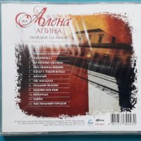 Алёна Апина-Пойдём Со Мной 2CD, снимка 3 - CD дискове - 43050547