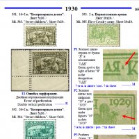 6 каталози -справочници за разновидности на марки от СССР(дефекти,фалшификати), снимка 9 - Филателия - 37414866