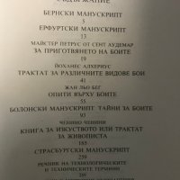 Старинни трактати по технология и техника на живописта. Том 1 и 2 - Атанас Шаренков, снимка 11 - Специализирана литература - 28981578