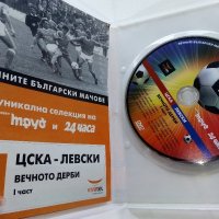 DVD колекция - "Вечните Български мачове", снимка 3 - DVD филми - 38831763