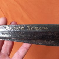 Стара абаджийска ножица със златни набивки 1873 г Сливен , снимка 4 - Антикварни и старинни предмети - 39473853