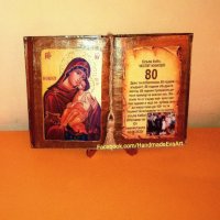 Подарък за Юбилей-Състарена книга с икона(снимка)+поздрав по избор, снимка 7 - Подаръци за юбилей - 39572115