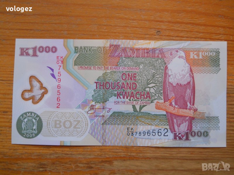 банкноти - Замбия, снимка 1