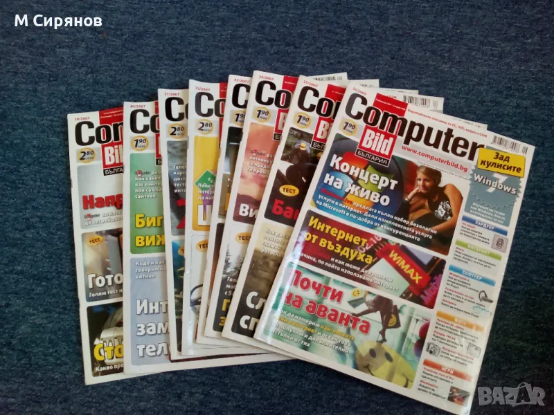 Списания Computer bild България, снимка 1
