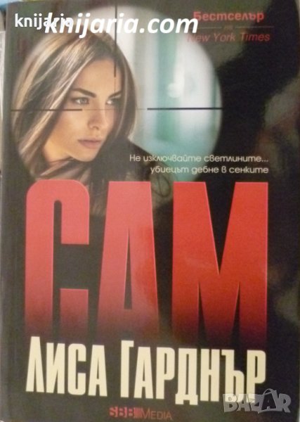 САМ, снимка 1