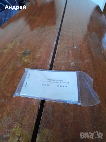 Стар туристически сапун #3, снимка 1