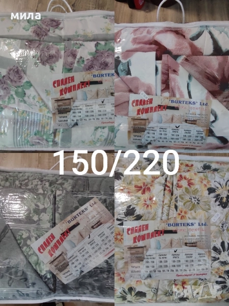 Спален комплект с олекотена завивка 150/220, снимка 1