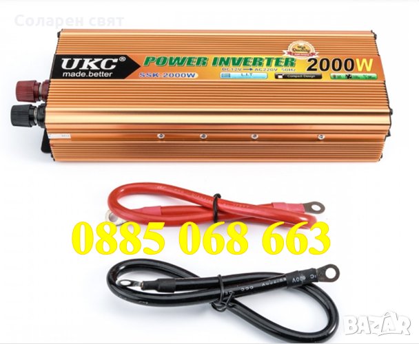 ТОП ЦЕНА!!! UKC инвертор 2000W 12V 24V 220V, инвертор на напрежение, преобразувател , снимка 1