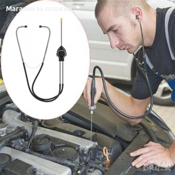 Стетоскоп за кола за двигатели, авто стетоскоп, Автомобилен стетоскоп - КОД 3723, снимка 1