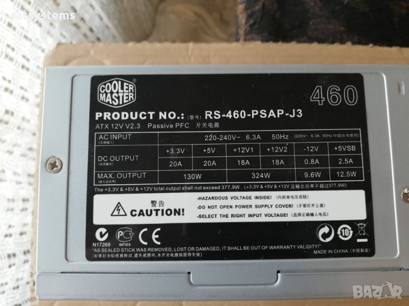 Компютърно захранване 460W ATX CoolerMaster RS-460-PSAP-J3 120mm FAN, снимка 1