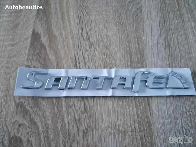 сребрист надпис Hyundai Santa fe, снимка 1