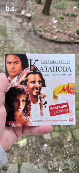 Завръщането на Казанова с Ален Делон DVD , снимка 1