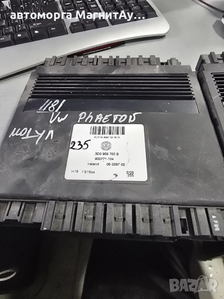 Модул ел. седалка за Volkswagen Porsche Bentley 3D0959760B, снимка 1