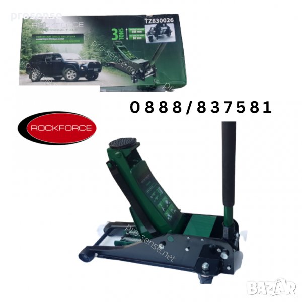 Нископрофилен Крик 3 тона 80/508мм 2 помпи RockForce 026, снимка 1