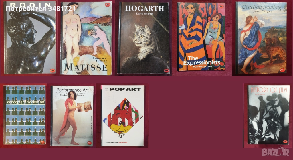 World of Art колекция - изкуство, артисти, дизайн / 9 книги, снимка 1