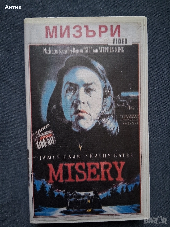 Видеокасета VHS Мизъри Стивън Кинг, снимка 1